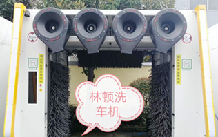 智能化無人全自動洗車打造城市洗車網絡！供山東中石油 無人值守、全新上市互聯網智能掃碼洗車機