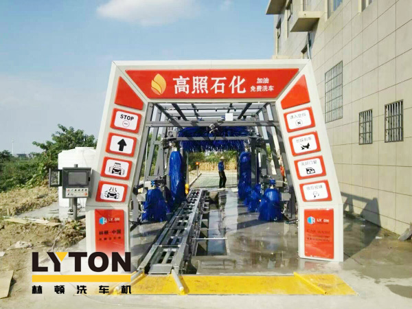 高照石化選擇林頓FX11系列全自動洗車機(jī)！加油免費洗車，助力業(yè)績高效增長！