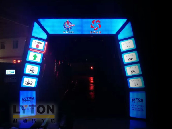 攜手并進，共創(chuàng)輝煌！協(xié)和石油加油站選擇林頓fX11系列全自動洗車機 
